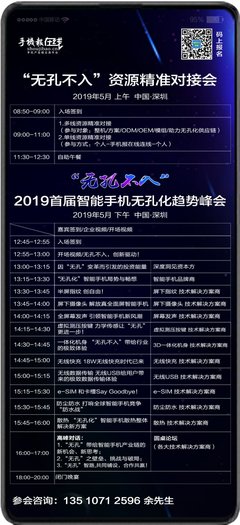 三星、華為、小米、OPPO、vivo供應(yīng)商中,還隱藏著這家技術(shù)巨頭